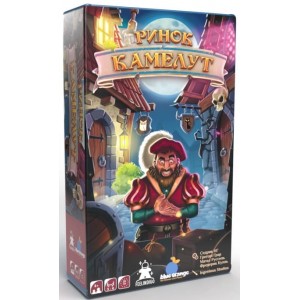 Настольная игра Рынок Камелут (Kameloot) FeelIndigo