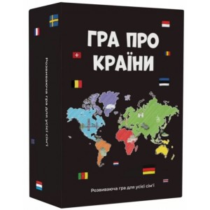 Гра про Країни (Memo Games)