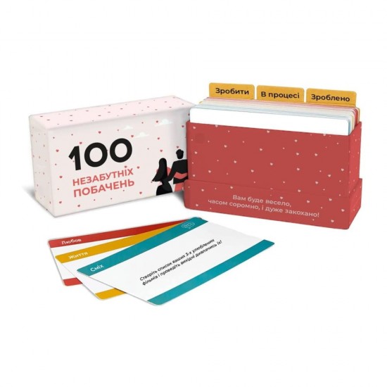 Настільна гра 100 незабутніх побачень (Memo Games)