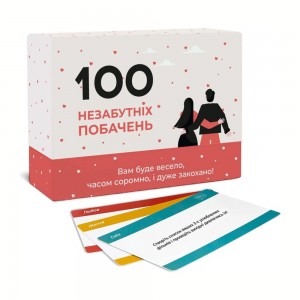 Настільна гра 100 незабутніх побачень (Memo Games)