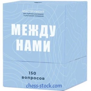 Настольная игра Между нами на русском (Memo Games)