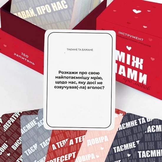 Настільна гра Між Нами: Про Любов (Memo Games)