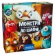 Настольная игра Монстры, в шкаф! (Granna)
