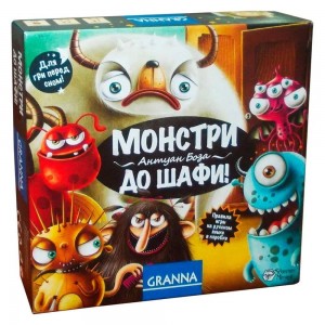 Настільна гра Монстри, до шафи! (Granna)