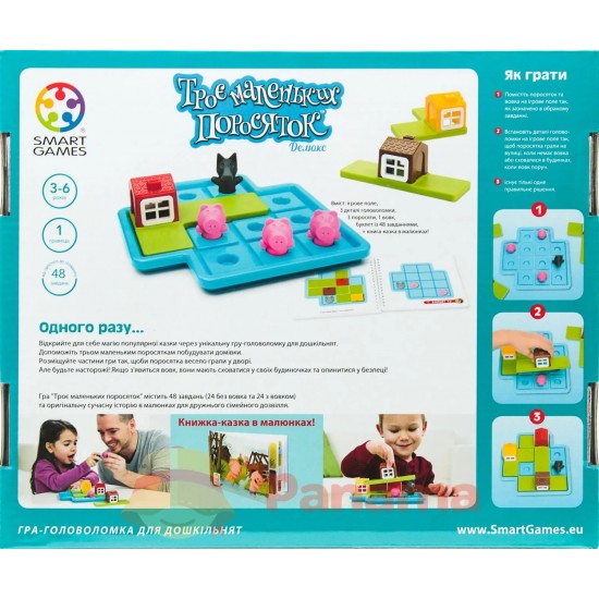 Настільна гра Троє маленьких поросяток (SmartGames)