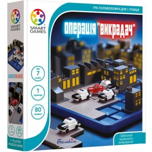 Настільна гра Операція "Викрадач" (SmartGames)