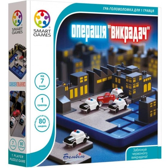 Настільна гра Операція "Викрадач" (SmartGames)