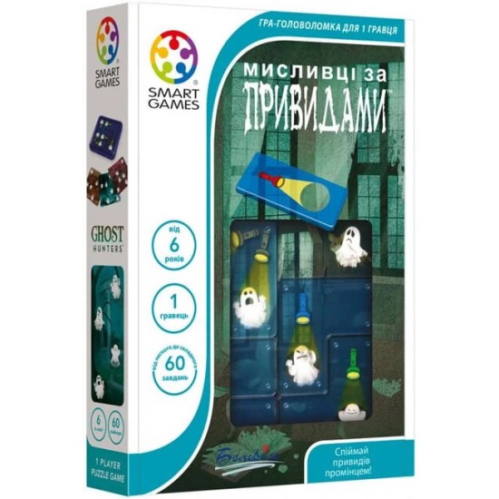 Настільна гра Мисливці за привидами (SmartGames)