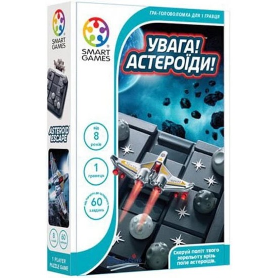Настільна гра Увага! Астероїди! (SmartGames)