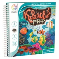 Настольная игра Коралловый риф. Дорожная магнитная игра (SmartGames)