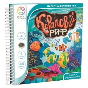 Настільна гра Кораловий риф. Дорожня магнітна гра (SmartGames)