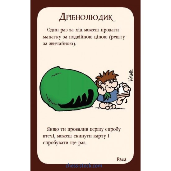 Настільна гра Манчкін