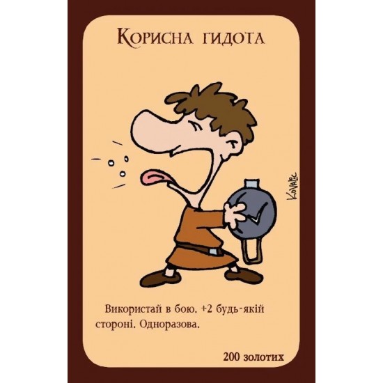 Настольная игра Манчкин