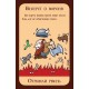 Настольная игра Манчкин