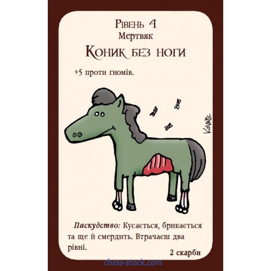 Настільна гра Манчкін
