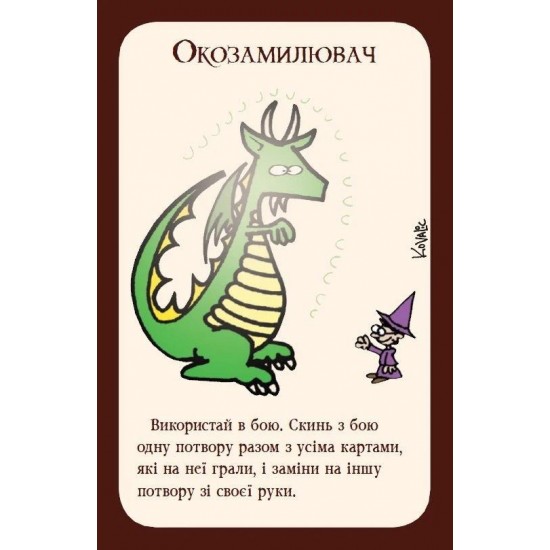Настольная игра Манчкин