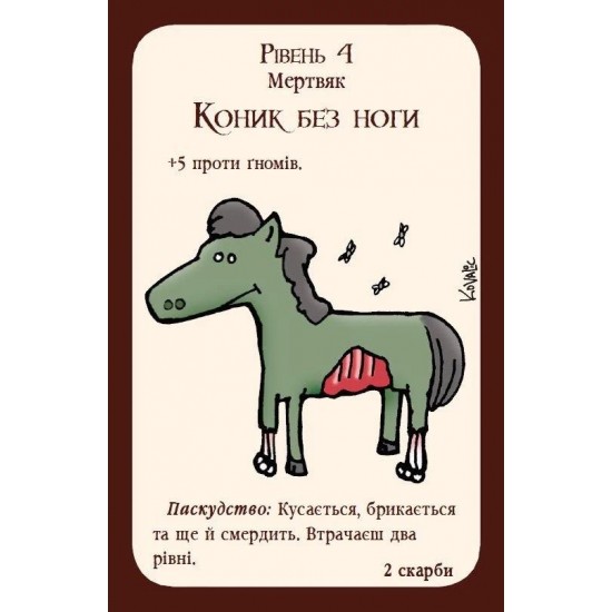 Настольная игра Манчкин