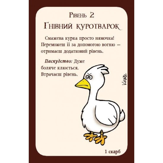 Настільна гра Манчкін