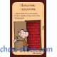Настільна гра Манчкін