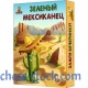 Настольная игра Зеленый мексиканец