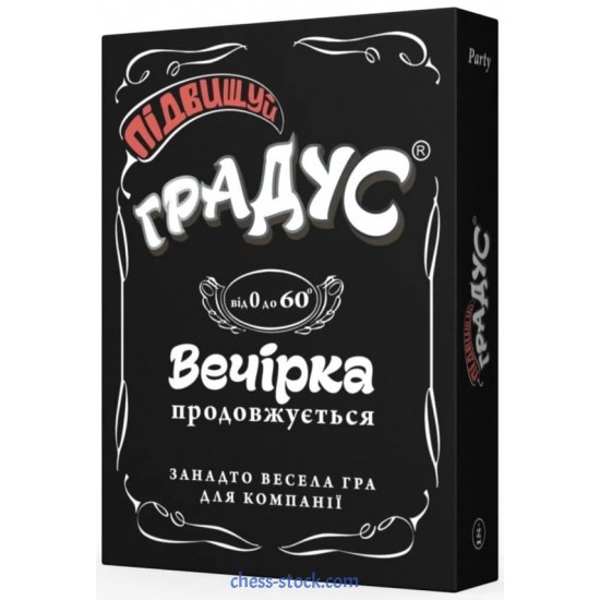 Настільна гра Підвищуй Градус