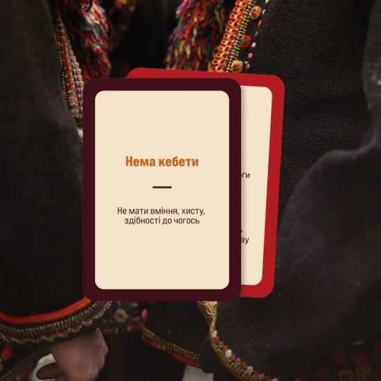 Гра Слів (Memo Games)