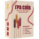 Игра Слов (Memo Games)