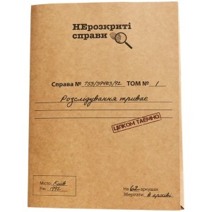 Настільна гра Нерозкриті Справи (Memo Games)