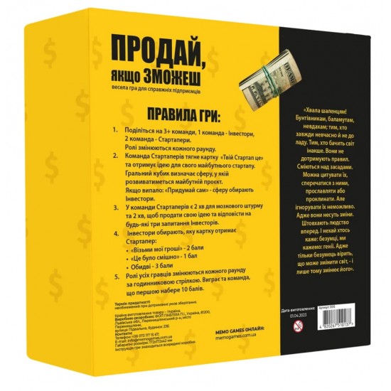 Настольная игра Продай, если сможешь (Memo Games)