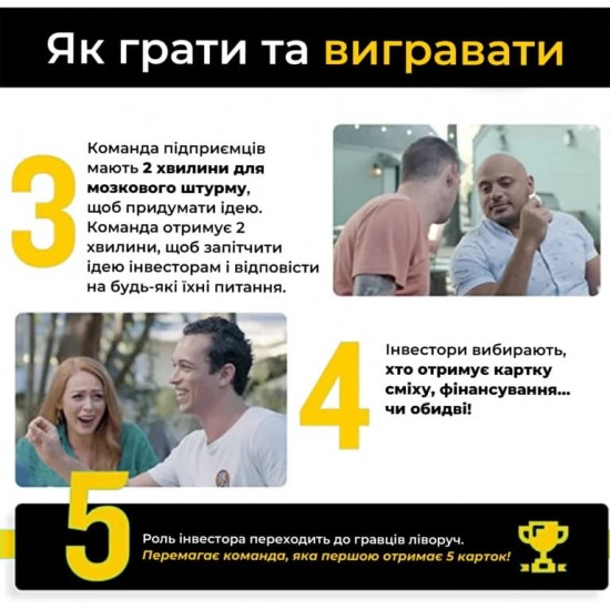 Настільна гра Продай, якщо зможеш (Memo Games)