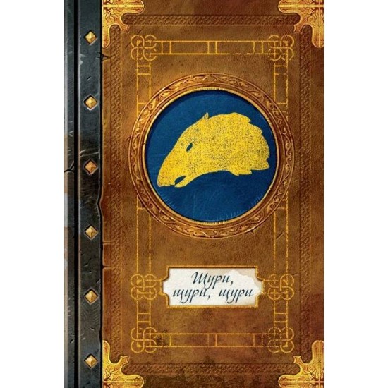 Настольная игра Ольтре (Oltréé) + промо-летопись "Крысы, крысы, крысы" (Geekach Games)