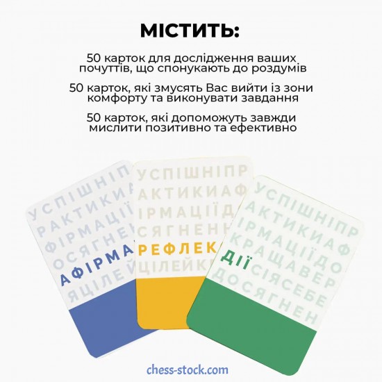 Настільна гра Краща версія себе (Memo Games)