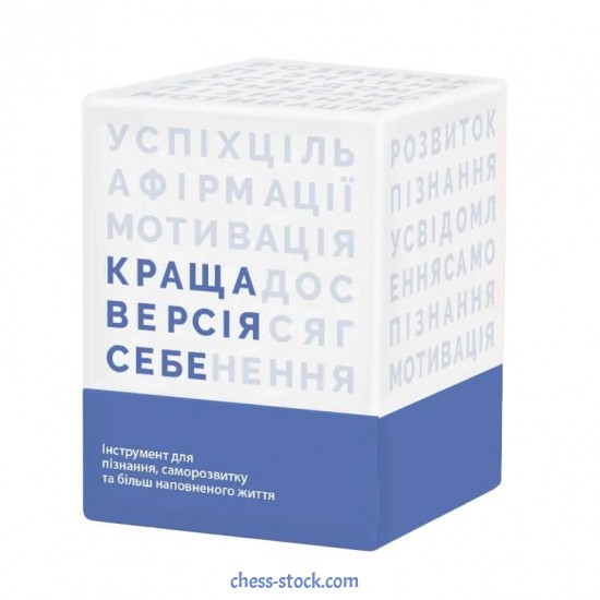 Настільна гра Краща версія себе (Memo Games)