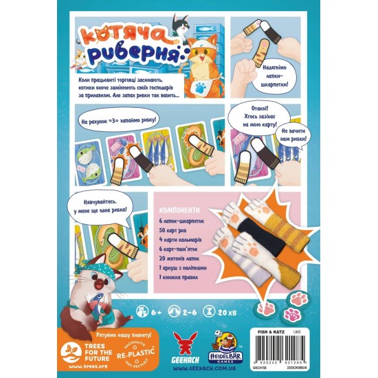 Настольная игра Котяча риберня (Fish & Katz)