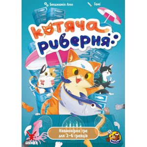 Настільна гра Котяча риберня (Fish & Katz)