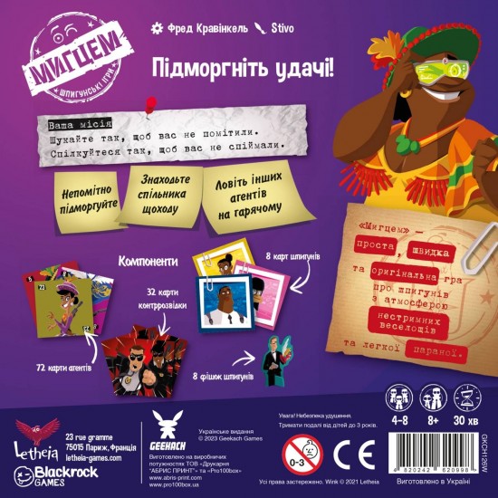 Настольная игра Мельком. Шпионские игры (Wink: Nest of Spies)