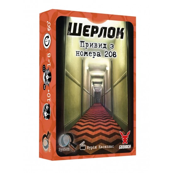Настільна гра Шерлок. 3 в 1. Набір 5 (Geekach Games)