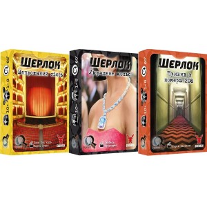 Настольная игра Шерлок. 3 в 1. Набор 5 (Geekach Games)