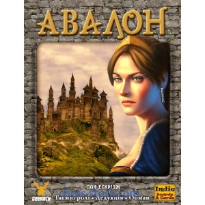 Настольная игра Авалон (Avalon Классическая версия)