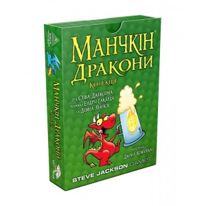 Настільна гра Манчкін Дракони. Колекція