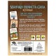 Настольная игра Манчкин. Нечистая сила. Коллекция