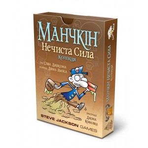 Настільна гра Манчкін. Нечиста сила. Колекція