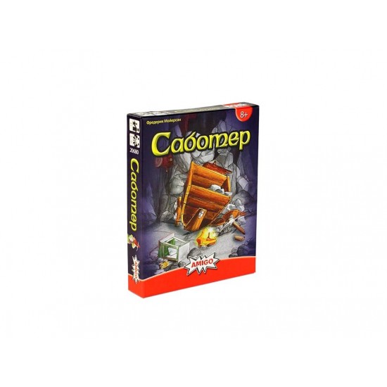 Настільна гра Саботер (Saboteur)