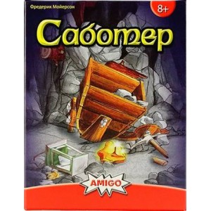 Настільна гра Саботер (Saboteur)
