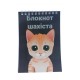 Блокнот для записи партий на пружинке
