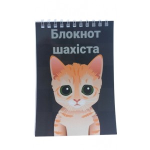 Блокнот для запису партій на пружинці