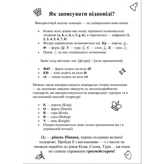 Книга "Тренуйся як Магнус Карлсен" (Боднар М., Боднар Б.)