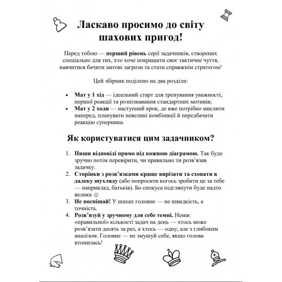Книга "Тренуйся як Магнус Карлсен" (Боднар М., Боднар Б.)