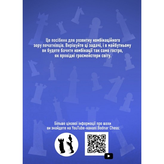 Книга "Тренируйся как Магнус Карлсен" (Боднар Н., Боднар Б.)