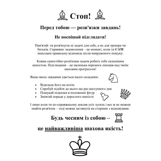 Книга "Тренуйся як Магнус Карлсен" (Боднар М., Боднар Б.)